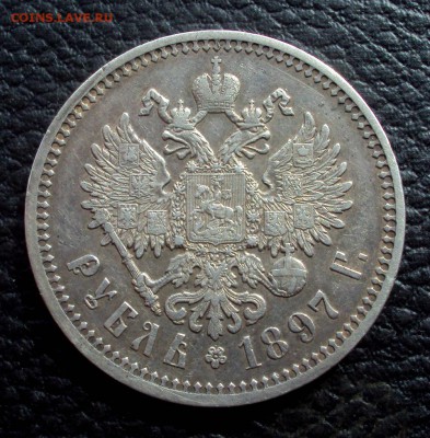 Рубль 1897г АГ приятный на оценку - DSC01910