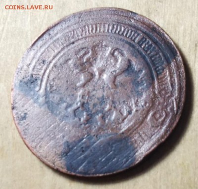 5 копеек 1867-1881г Брак инкузный. - SC2nTzt15P0
