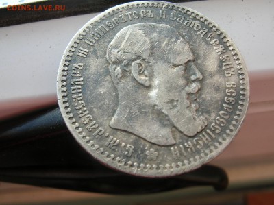 Рубль 1893 - DSCN3544.JPG