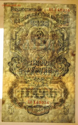 5 рублей 1947 год. 15 лент - 30.04.19 в 22.00 - 22,04,19 боны сам 047