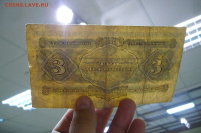 Три червонца 1932 - 29-04-19 - 23-10 мск - P1830581.JPG
