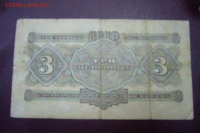 Три червонца 1932 - 29-04-19 - 23-10 мск - P1830579.JPG