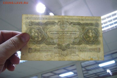 3 червонца 1932 г - 29-04-19 - 23-10 мск - P1830589.JPG