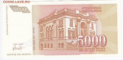 ЮГОСЛАВИЯ - 5 000 динаров 1993 г. Тесла   до 02.05 в 22:00 - IMG_20190426_0005