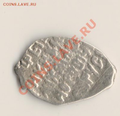 Копейка Михаила Фёдоровича(2штуки).до 28.06.11в 22.00мск - №26