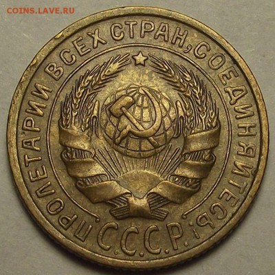 2 копейки 1926 года до 29 апреля - rew9912.JPG
