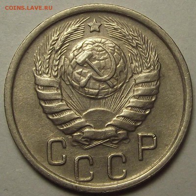15 копеек 1946 года до 29 апреля - rew9948.JPG