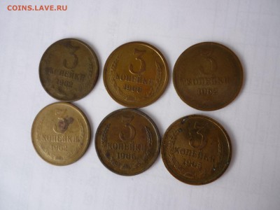 50 и 3  копейки  СССР - P1090741.JPG