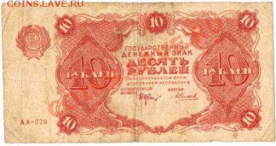 Ранние Советы. Оценка. - 10руб. - 1)