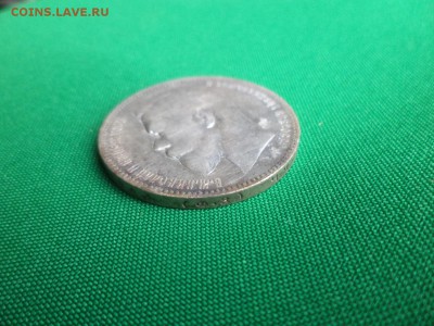 1 рубль 1899 года (фз) - DSC05096.JPG
