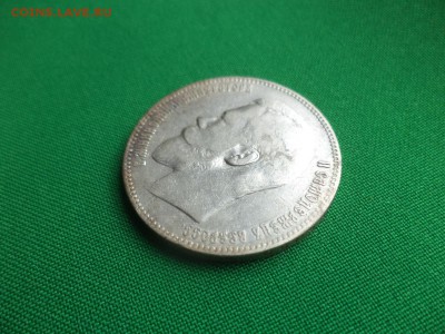 1 рубль 1899 года (фз) - DSC05095.JPG