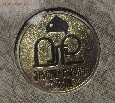 древние города россии спмд выпуск№6 (с ошибкой) до 30 апреля - red8887.JPG