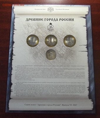 древние города россии спмд выпуск№6 (с ошибкой) до 30 апреля - red8884.JPG