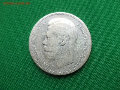 1 рубль 1896 года (АГ) - DSC05089.JPG