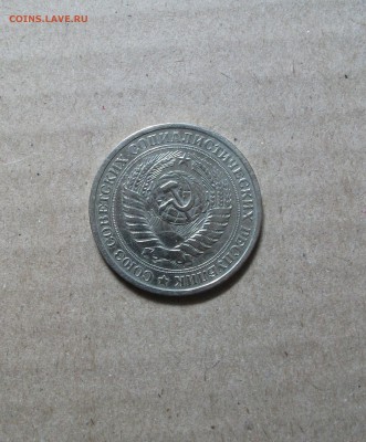 СССР 1 рубль годовик 1966 с оборота до 28.04 19 - DSCF7089.JPG