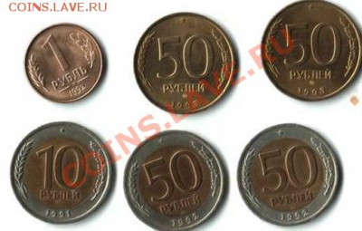 Продам монеты 1991-93г. И биметалические РФ  2000-09г. - 1-5, 10. руб.(91-93)