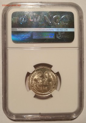20 копеек 1928 ngc ms65 - 2