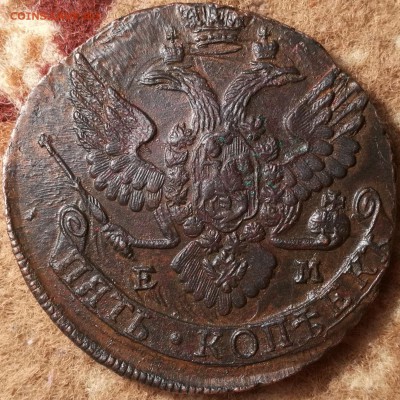 5 копеек 1788 ЕМ - 3