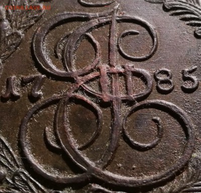 5 копеек 1785 КМ (отличное состояние) - 1