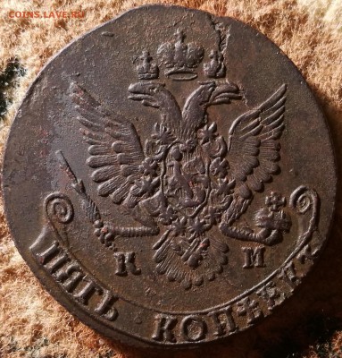 5 копеек 1785 КМ (отличное состояние) - 3