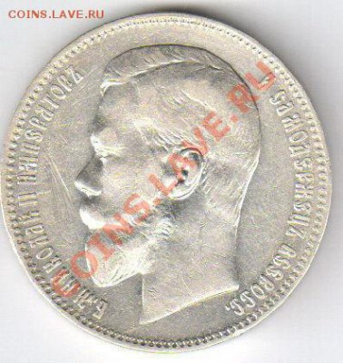 1 рубль 1897 года (Николай II) серебро. - 0_650_Rubl_1897_goda_7162528