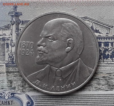 1 рубль 1985 Ленин до 30-04-2019 до 22-00 по Москве - Ленин Р