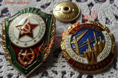 Передовик VI пятилетки +Отличник СА. Цена? - передовик - 1.JPG