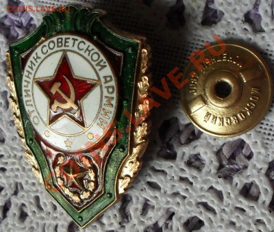 Передовик VI пятилетки +Отличник СА. Цена? - передовик - 3.JPG