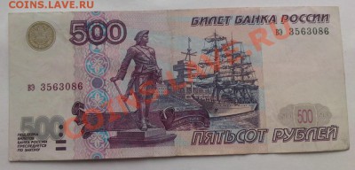 100 и 500 руб. обр. 1997 (без модификации) ДО 26.06! - DSC01413.JPG