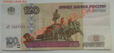 100 и 500 руб. обр. 1997 (без модификации) ДО 26.06! - DSC01560.JPG