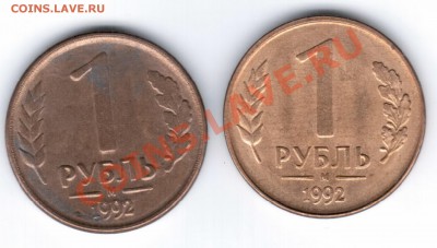 Нужна помощь в определении 1р 1992 М год - Отсканировано 23.06.2011 0-37