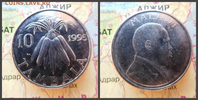 Малави 10 тамбал, 1995 - 8