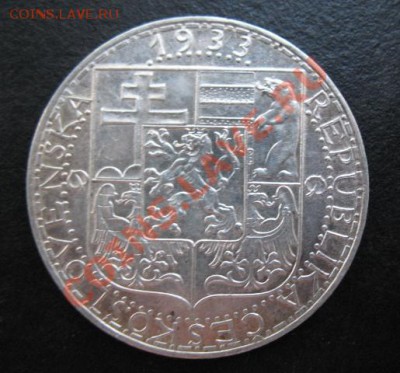 Чехословакия, 1933 г, 20 крон, до 28.06 в 21-00 мск - 1933 троица а