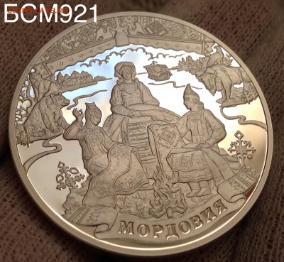 3руб.2012г. Мордовия Пруф, аук на час. Старт ниже рынка - IMG_7757.JPG
