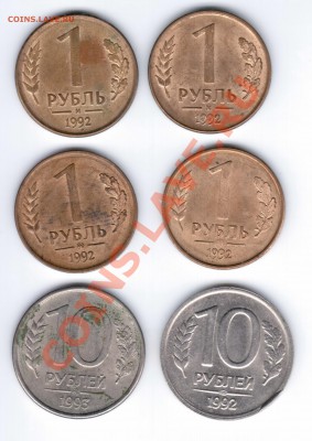 Набор браков 1992-1993год 6 штук до 22.00 27.06.11 - 2