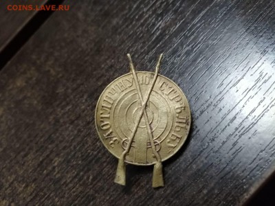 Царский знак,За отличную стрельбу!Оценка - kkk