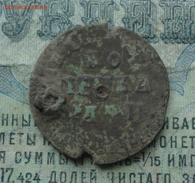 Копейка 1708 года инкузный брак. До 30.04.19. - DSC09236.JPG
