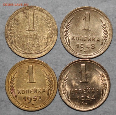 1 коп 1935,48,52,54 г. До 02 05 19 в 22 00 по Мск - Изображение 101
