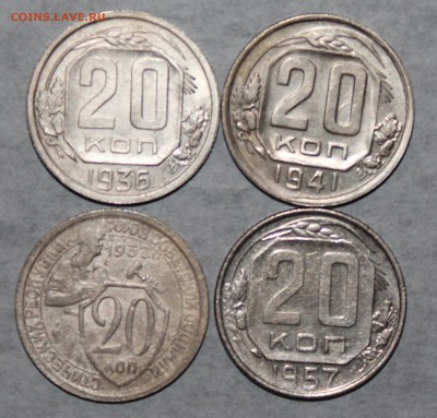 20 копеек 1932,36,41,57 г. До 02 05 19 в 22 00 по Мск - Изображение 018