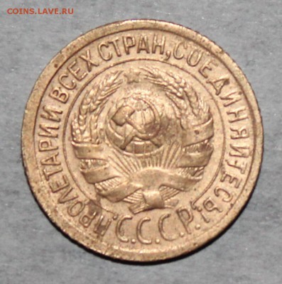 1 копейка 1930 год До 02 05 19 в 22 00 по Мск - Изображение 084