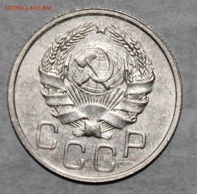 20 копеек 1935 г.   До 02 05 19 в 22 00 по Мск - Изображение 037