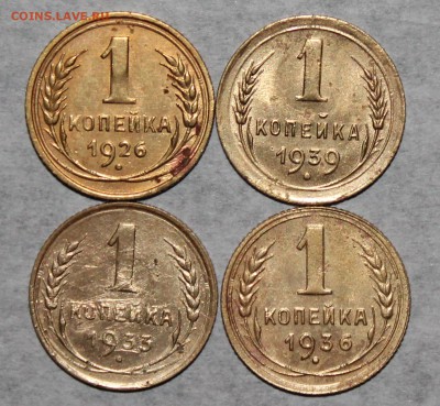 1 коп 1926,33,36,39 г. До 02 05 19 в 22 00 по Мск - Изображение 086