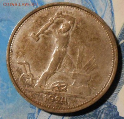 Полтинник 1924 г.ТР.До 02.05.2019 г.в 22-00 мск. - 10