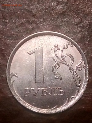 1 рубль 2016 года - IMG_20190426_221327