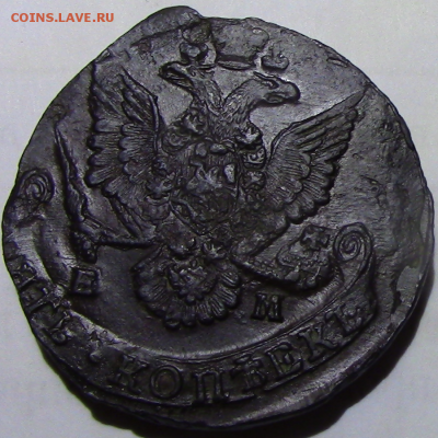 5 копеек 1784  ем до 02.05.2019 22.00 МСК - 3-1