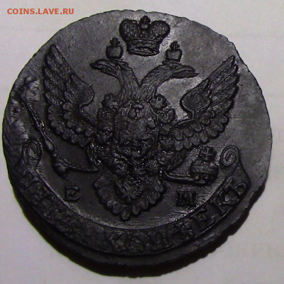 5 копеек ем 1792 до 02.05.2019 22.00 МСК - 5-2