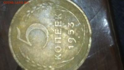5 коп 1953 - 4,1