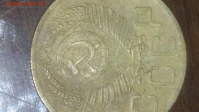 5 коп 1953 - 4