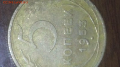 5 коп 1953 - 5.1