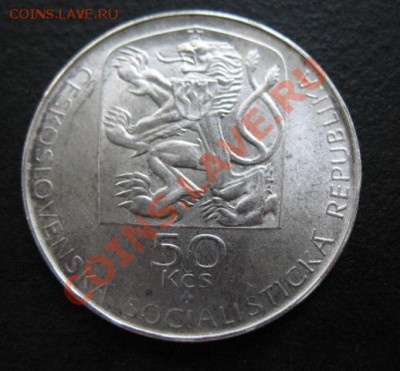 Чехословакия, 1974 г, 50 кр, до 28.06 в 21-00 мск - 1974 янко а